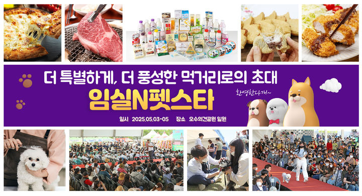 반려동물 산업 박람회