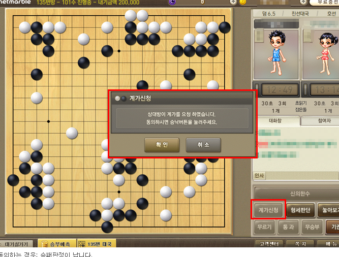 넷마블 바둑 바로가기