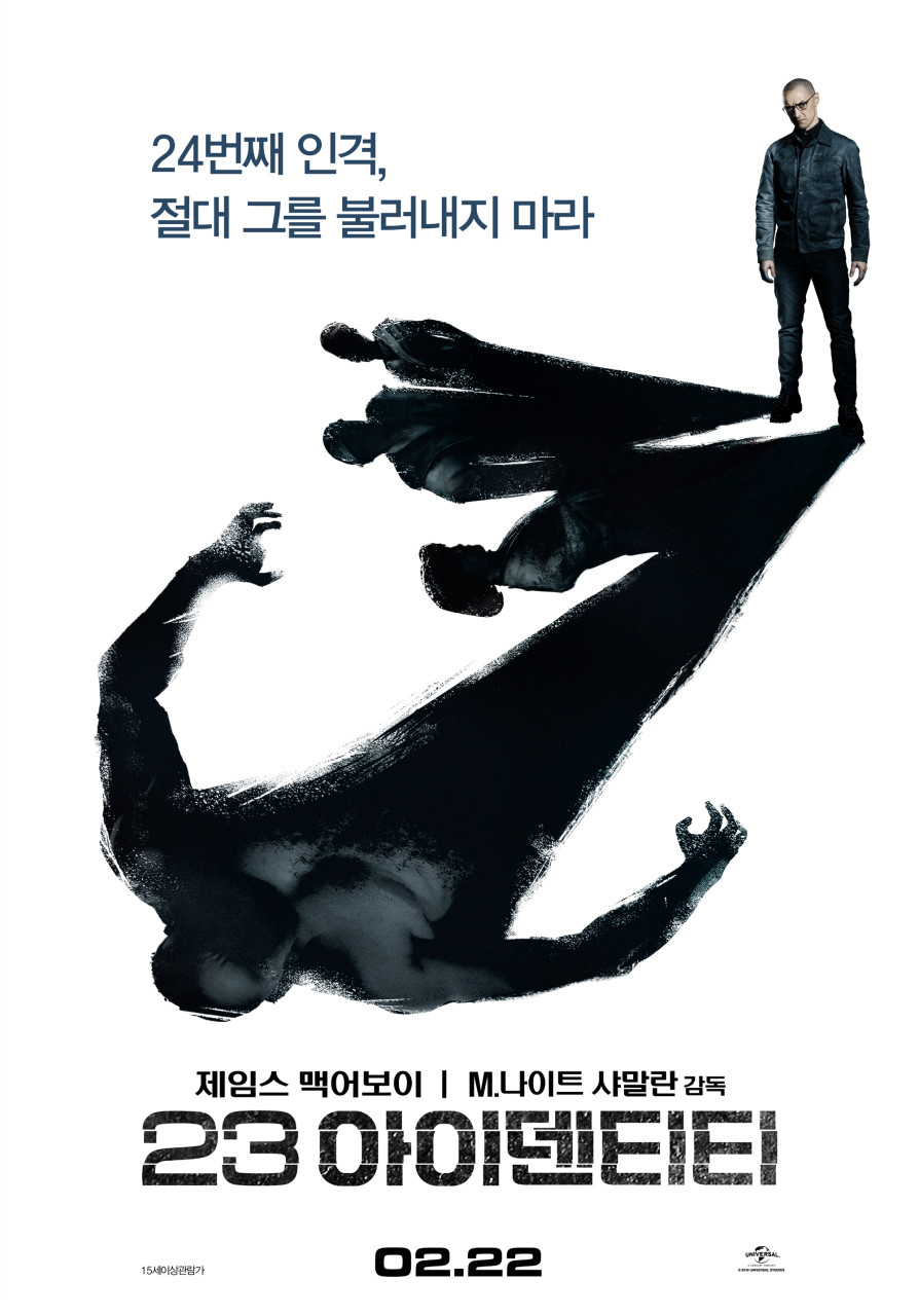 23아이덴티티 영화