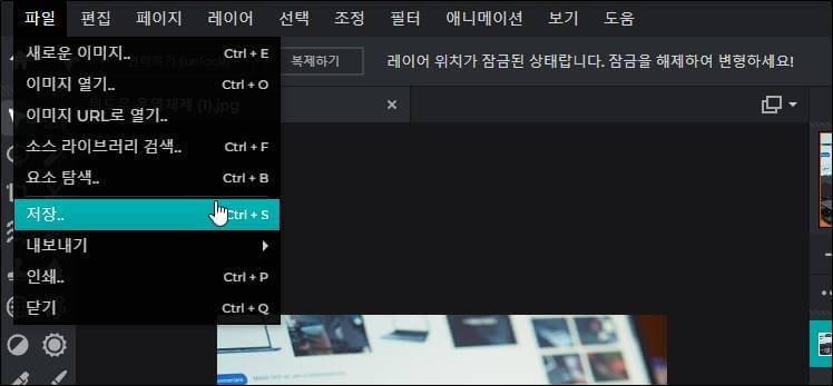 사진 저장하기