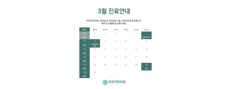 단양군 치과