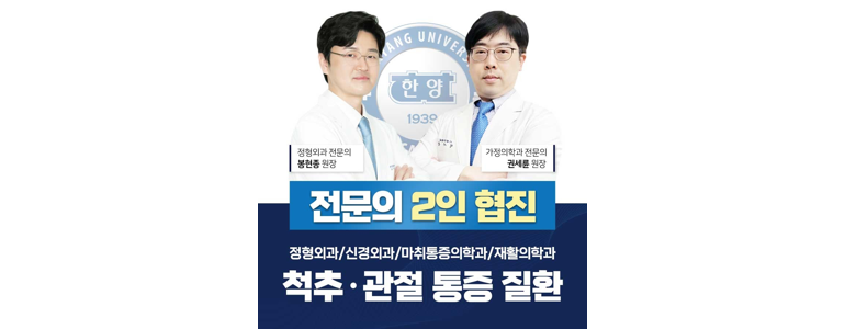 부산 부산진구 정형외과