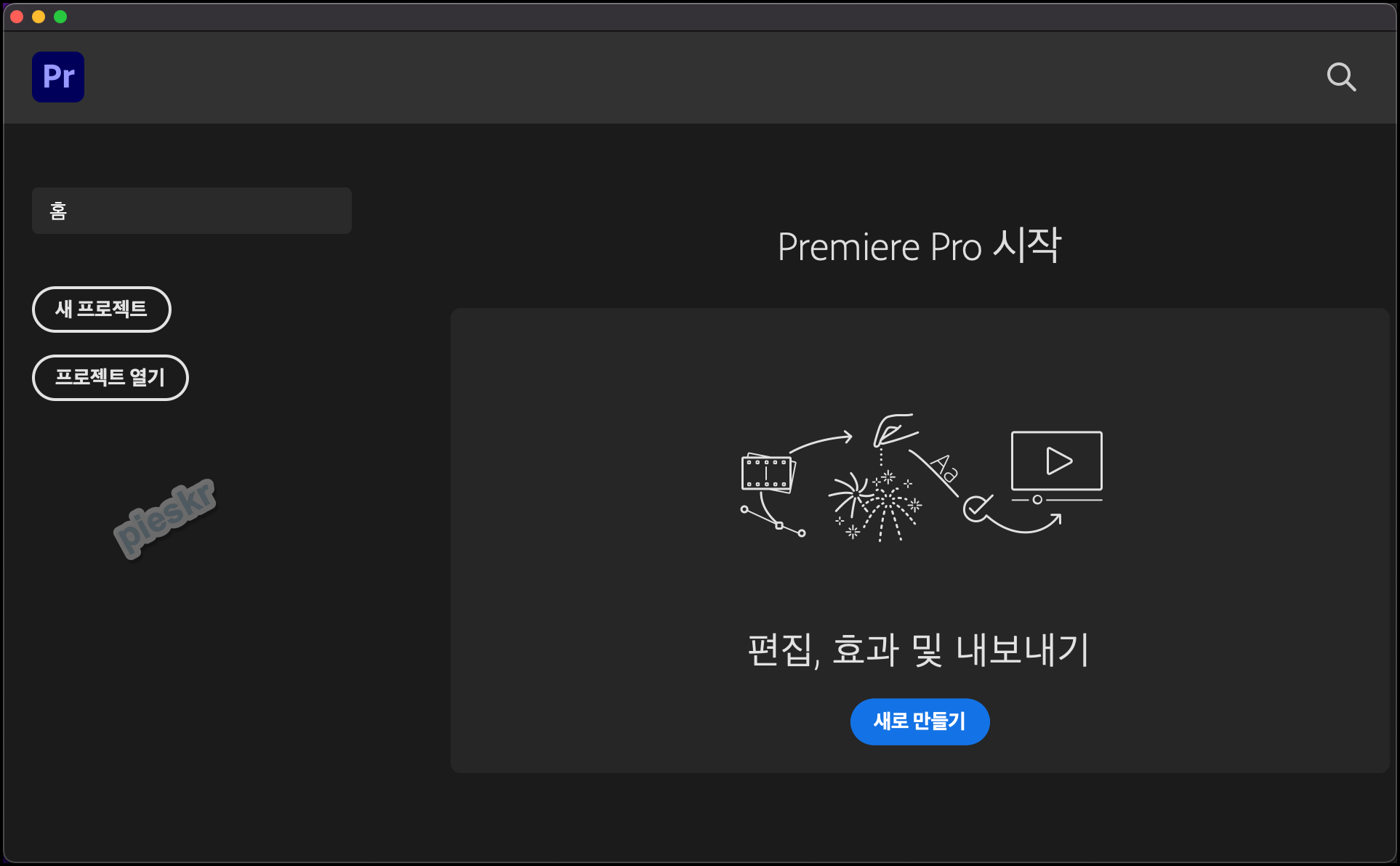 프리미어 프로 사용하기