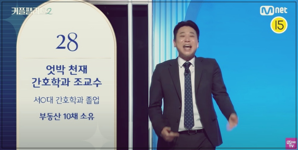 커플팰리스2 남자출연자 프로필 인스타