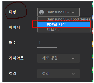 증명서-PDF저장하는방법