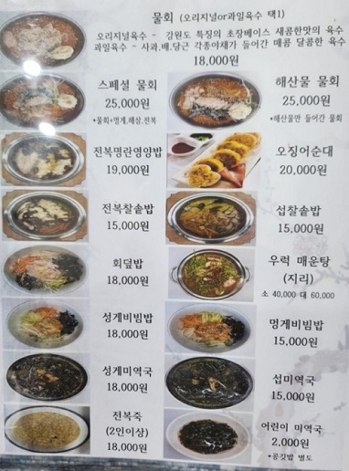 메뉴