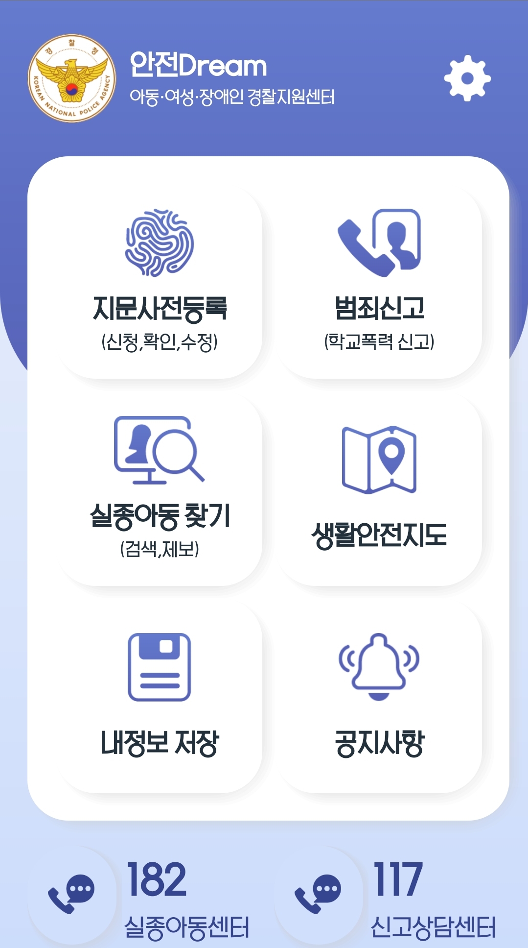 안전Dream