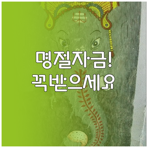 소상공인 명절 자금 지원 경영안정 바..