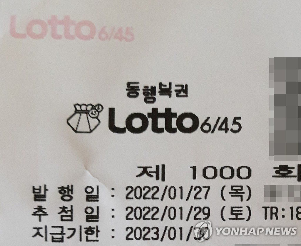 7월 26일 로또 1182회 당첨 번호, 예상번호, 당첨 지점