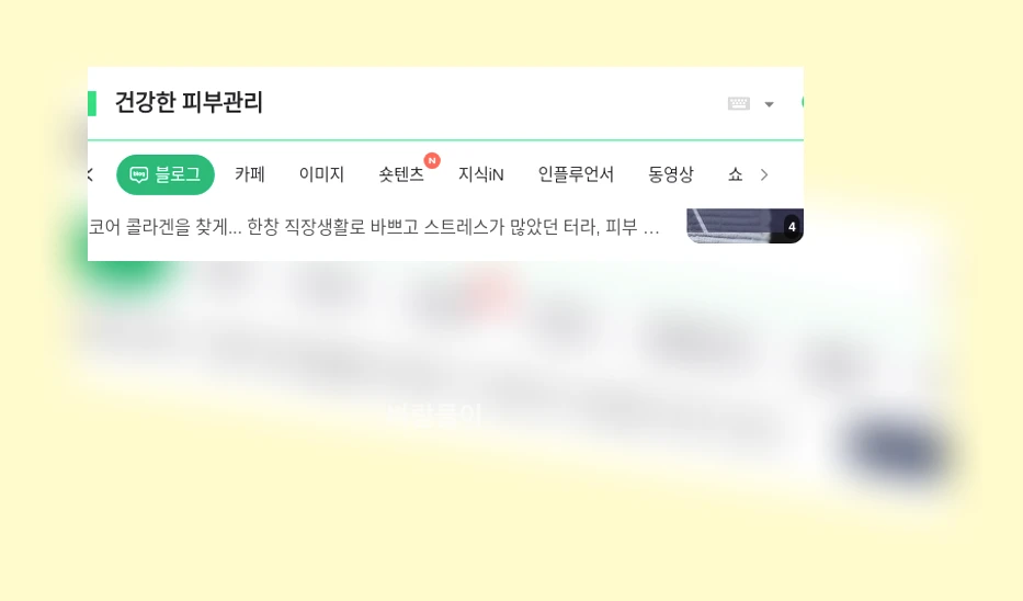 건강한 피부관리_4