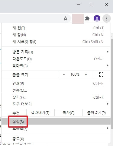 크롬 브라우저 설정에서 확장 프로그램 메뉴 선택