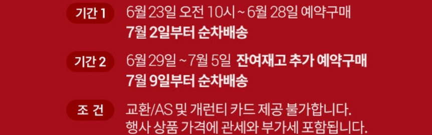 재고면세품 롯데온
