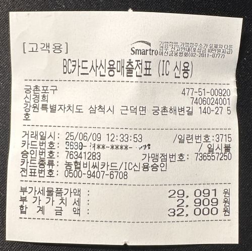 궁촌포구