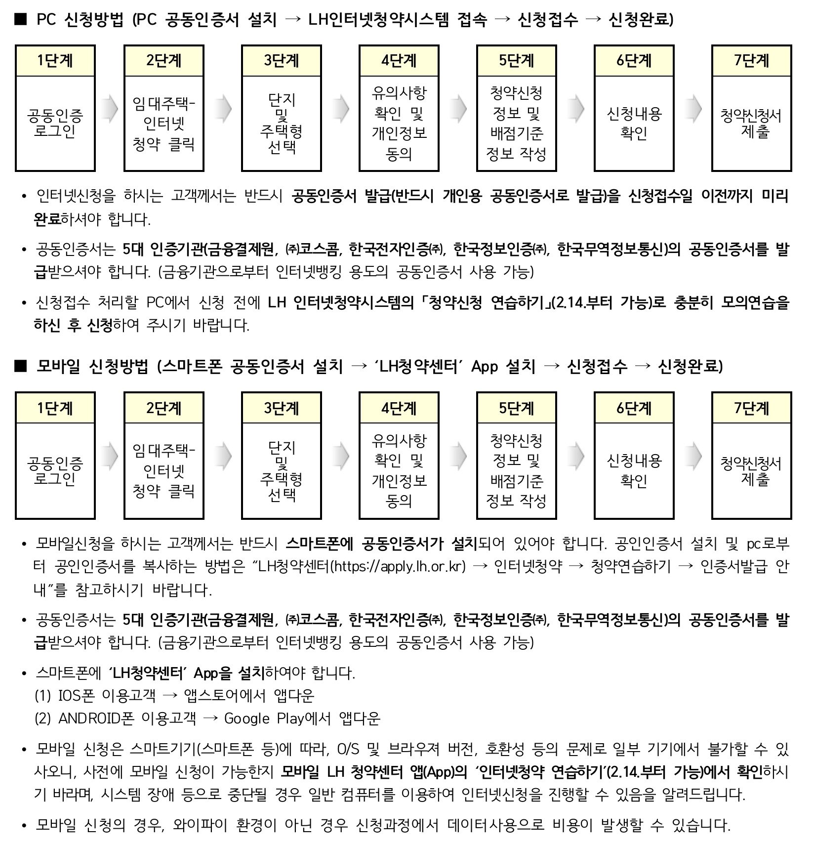 유의사항-참조