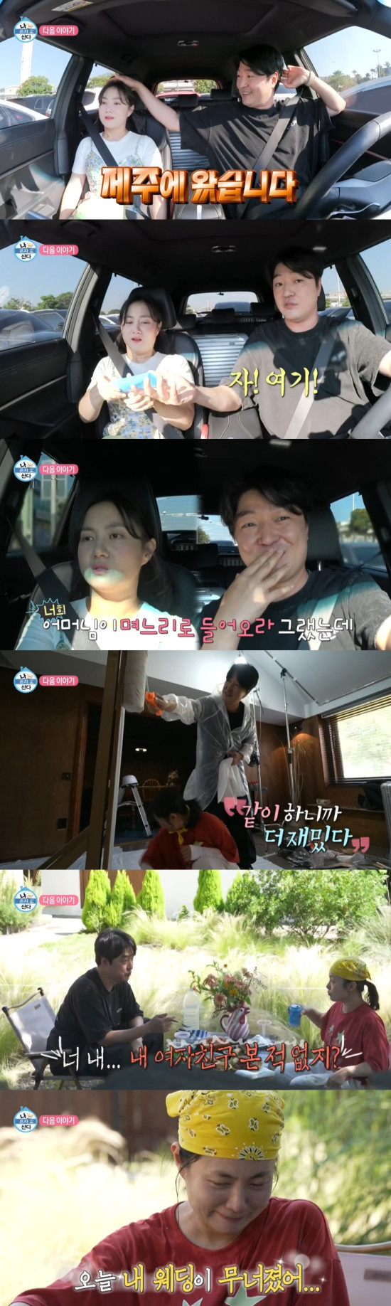 박나래 남사친,박나래 결혼