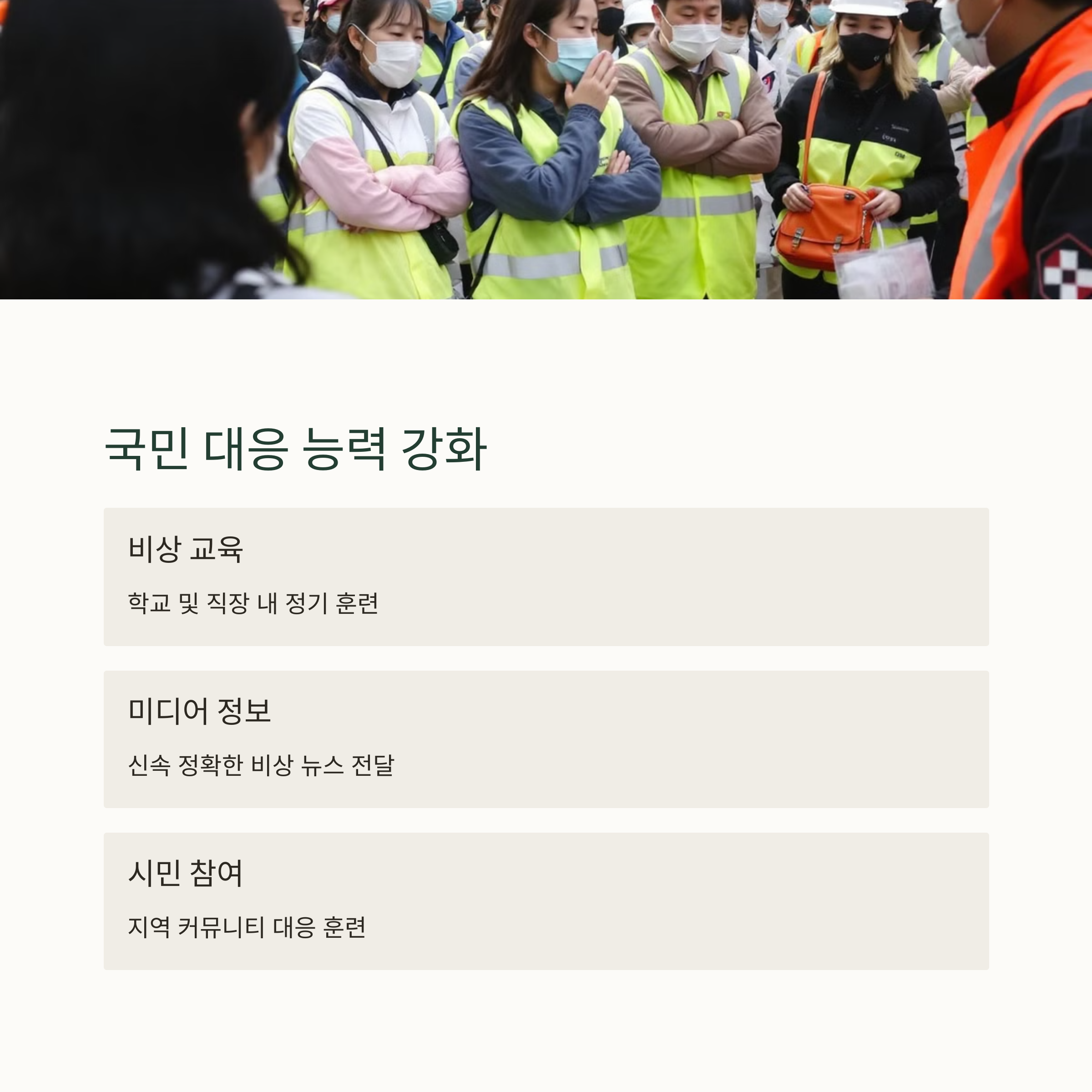 언론과 국민의 반응 분석