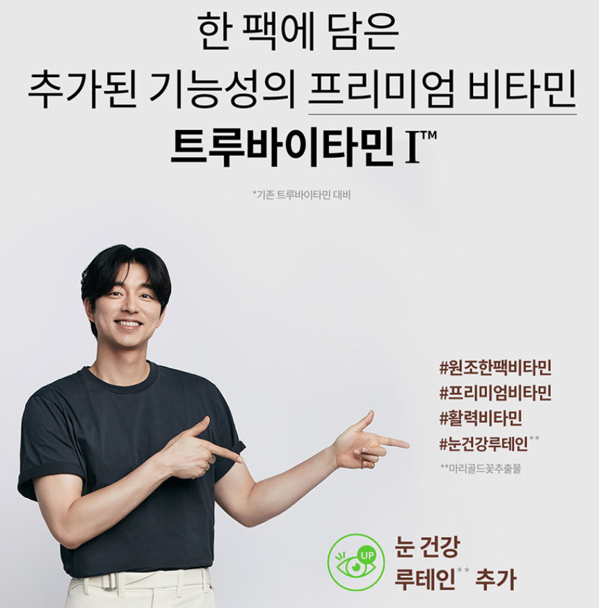 비타민 추천 베스트3