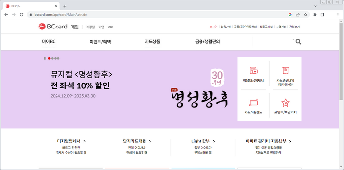 비씨카드-홈페이지