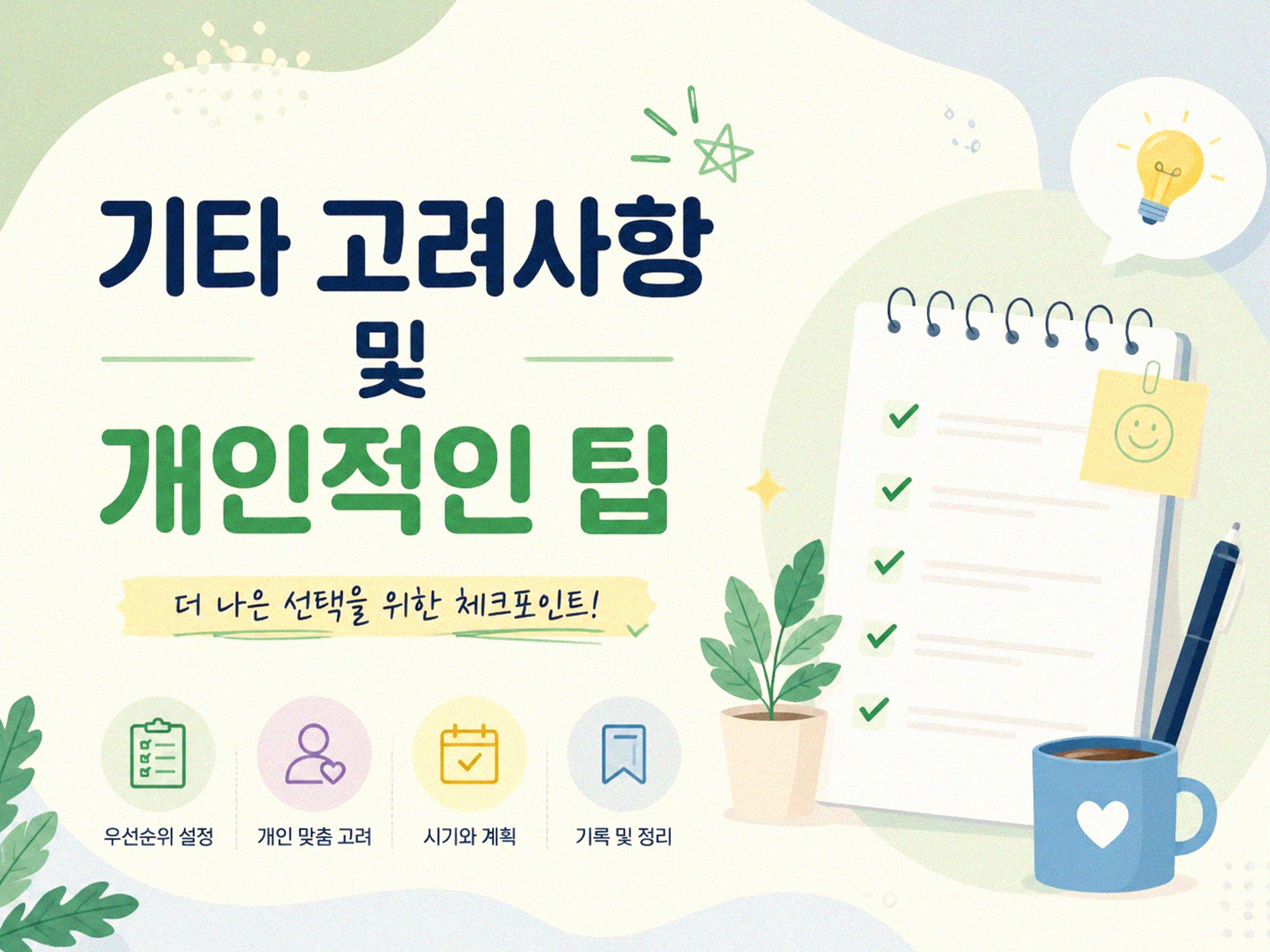 적금 자동이체 날짜, 왜 월급날 다음 날로 하는 걸까