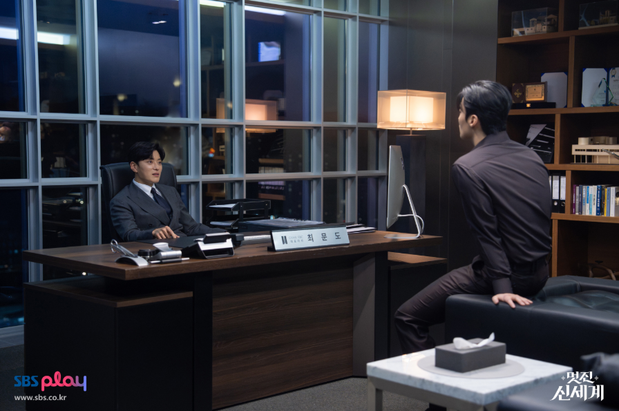 멋진 신세계 출연진·줄거리·등장인물 관계도·몇부작