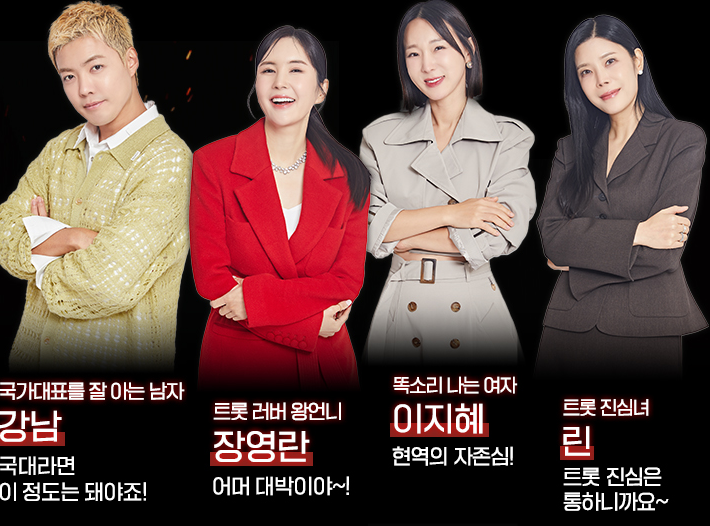 현역가왕2-투표하기