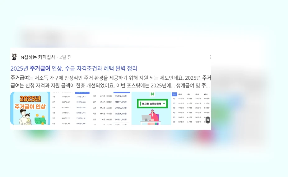 주거급여_2_subsection