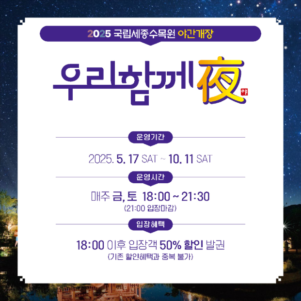 운영기간 및 시간&amp;#44; 혜택