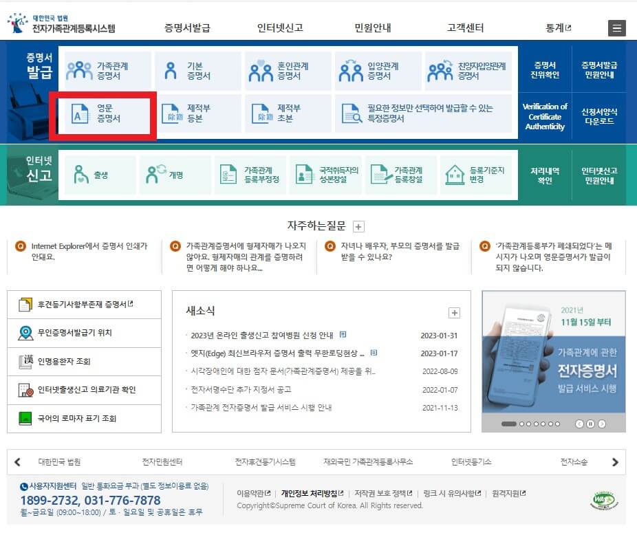 가족관계증명서