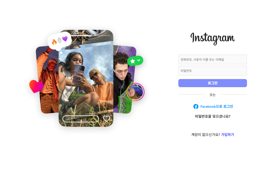 인스타-스토리-몰래보는-방법-비행기모드-사이트-활용법