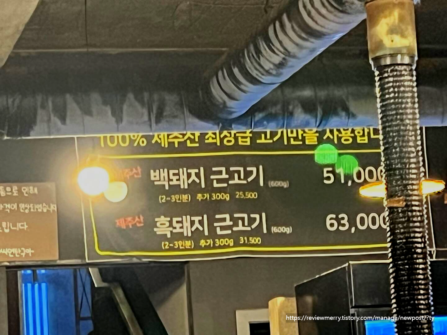 메뉴판