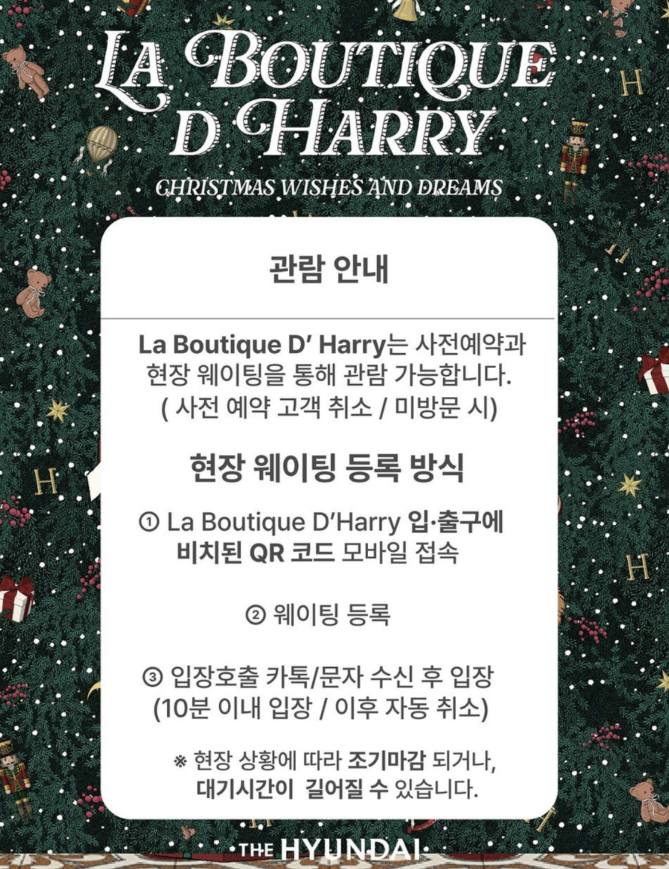 더현대서울 크리스마스 예약
