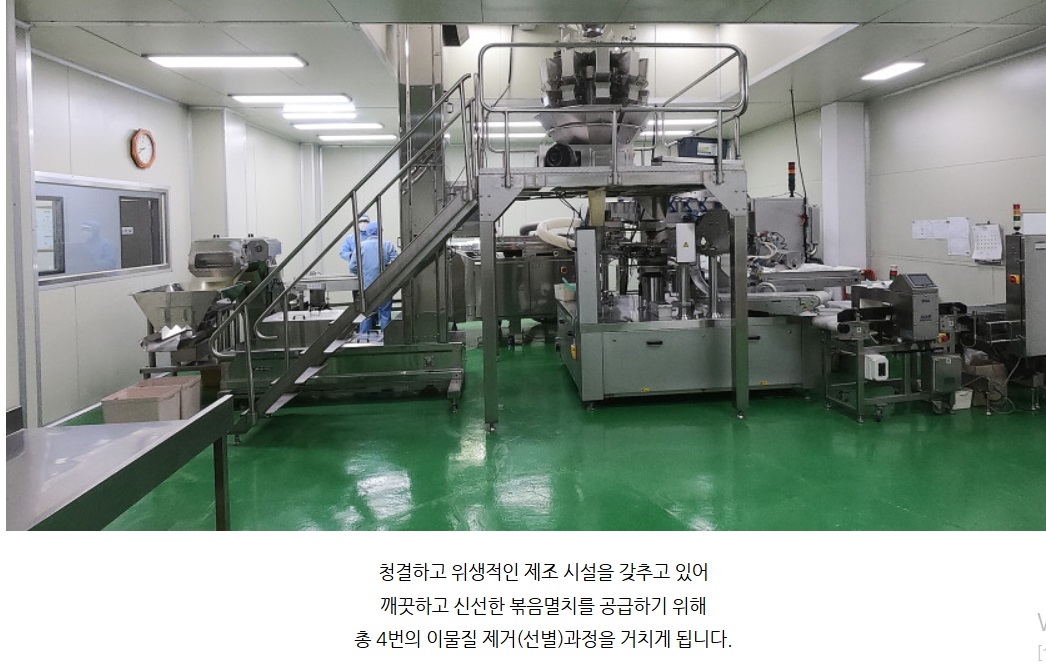 6시내고향-통영-멸치-해성씨푸드-공장