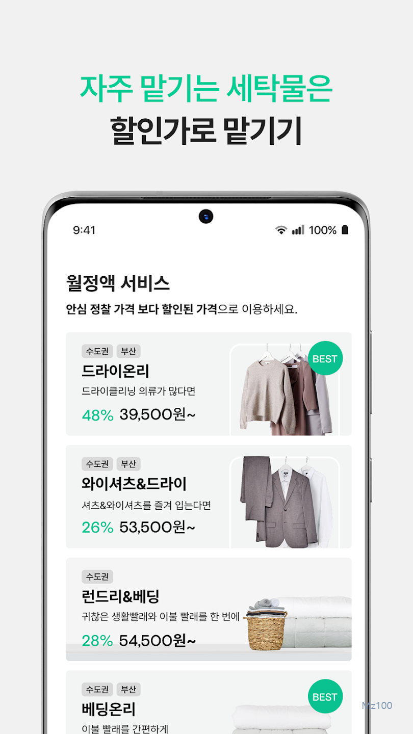 런드리고 살펴보기 3