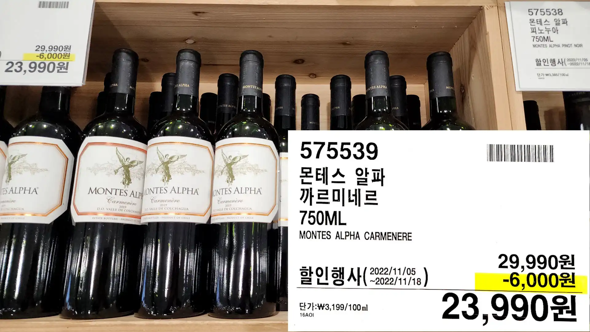 몬테스 알파
까르미네르
750ML
MONTES ALPHA CARMENERE
23,990원