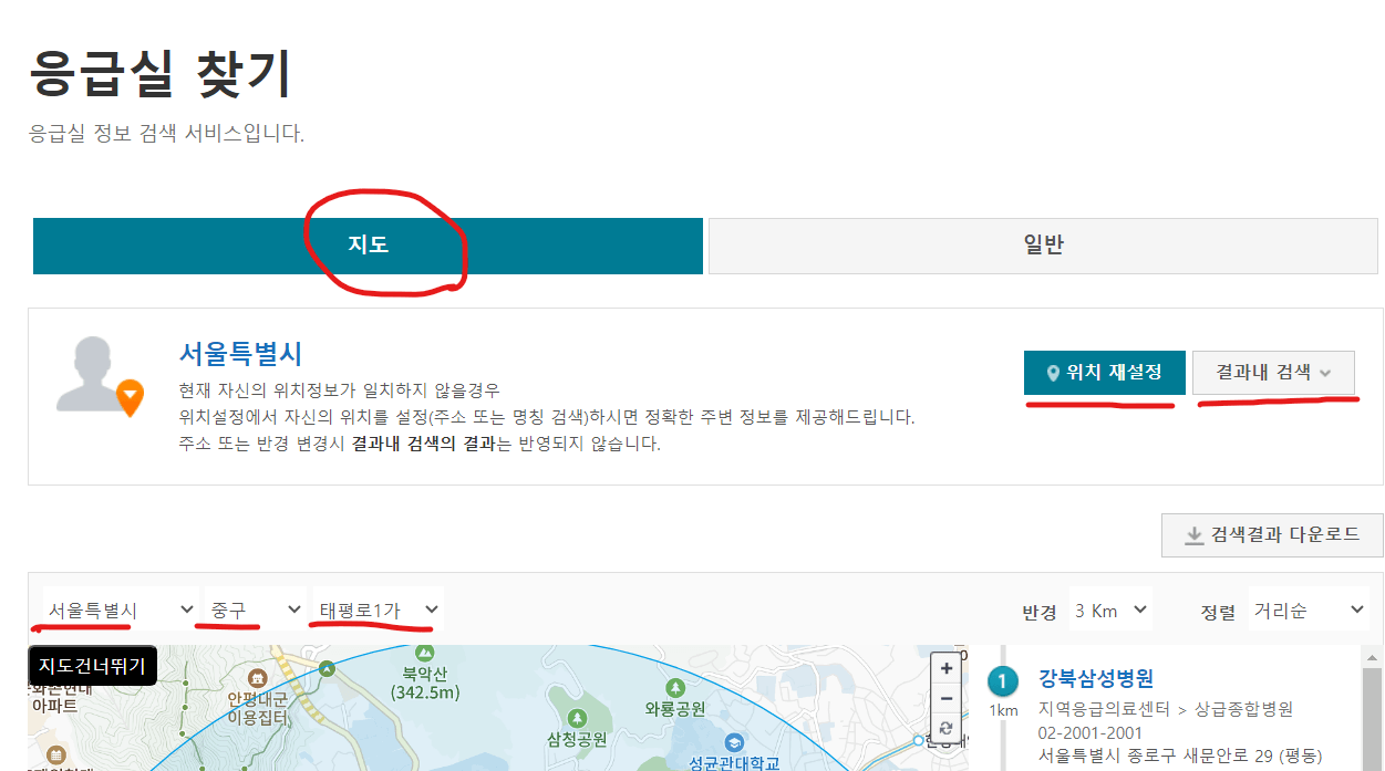 명절 응급실 찾기