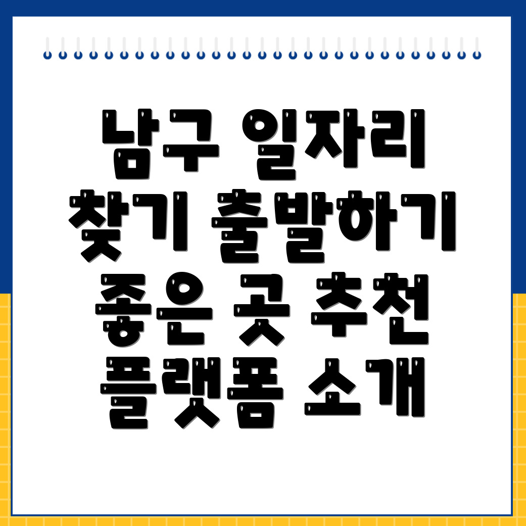 포항 일자리 구하기