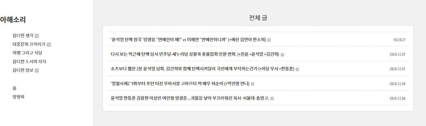 아해소리 메인