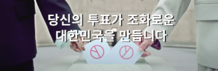 대통령 선거 사전투표일·사전투표 장소 찾기·사전투표 시간 및 준비물 총정리