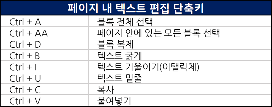 노션-단축키