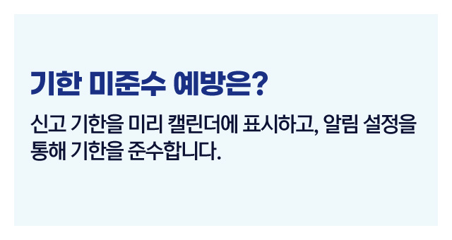 부가세 신고실수TOP5-이미지5