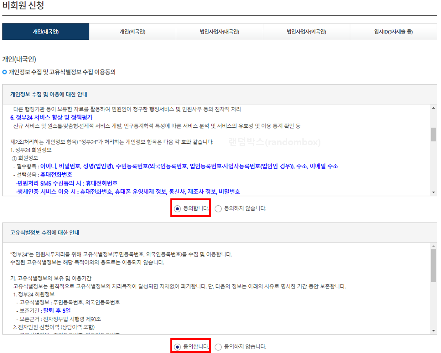 전입신고