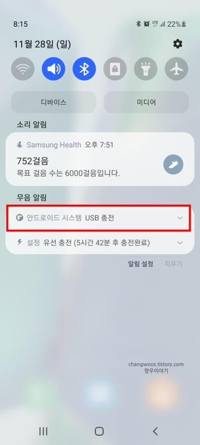 갤럭시-안드로이드-시스템-알림