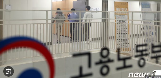 고용노동부 관련 이미지