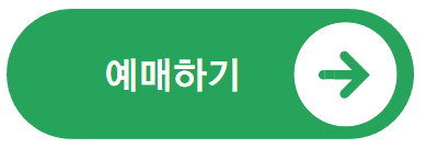 진에어 초특가 항공 예매방법 최대96%할인