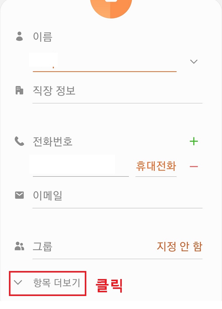 항목 더보기 클릭함