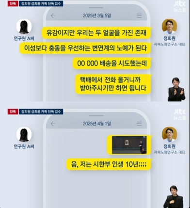 정희원 카톡