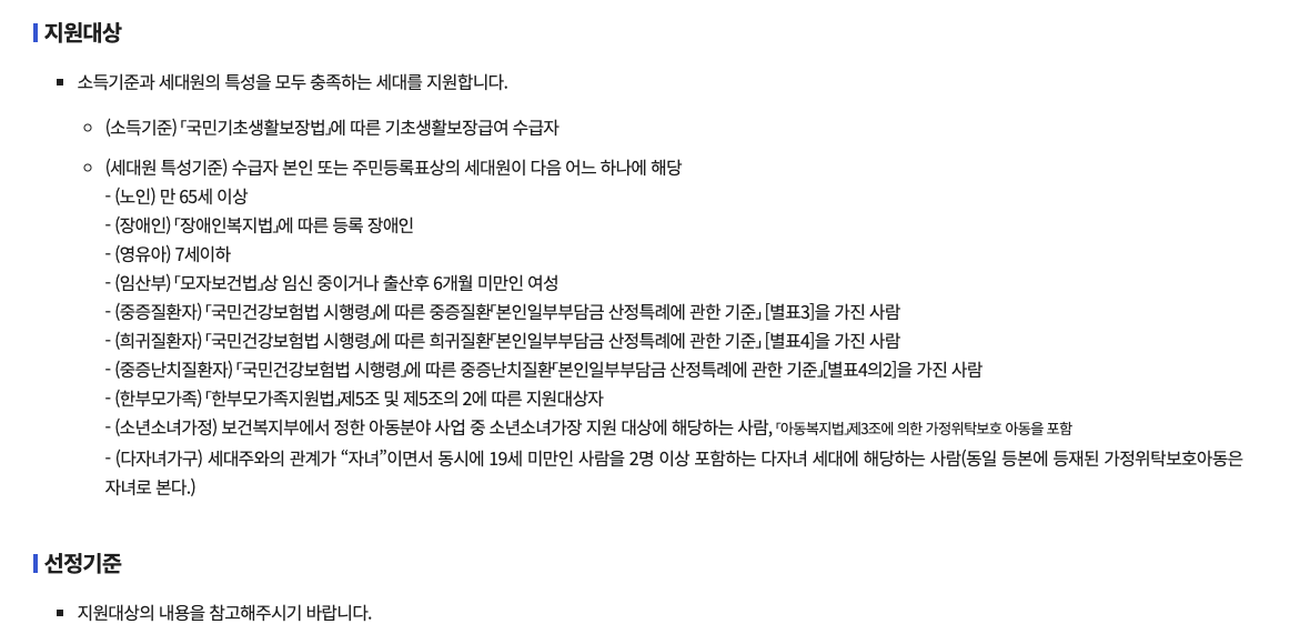 지원대상 이미지