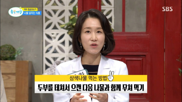 대장 건강 음식 나물 고사리 시금치 도라지