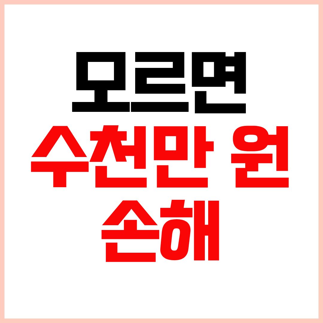 아파트 실거래가 조회 방법 무료 확인 및 시세 비교