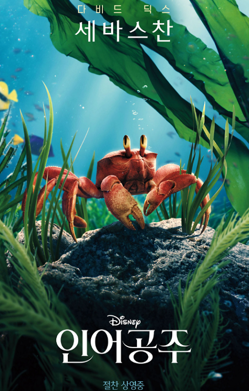 인어공주 영화 평점